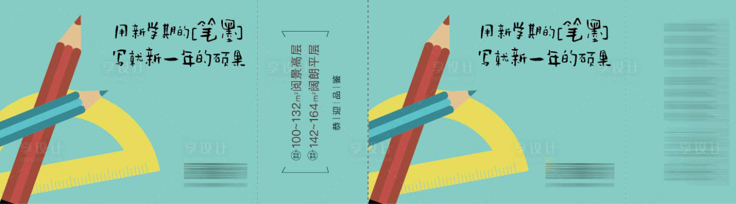 源文件下載【享設(shè)計】搜索編號：91560025331754957【文具盒腰封設(shè)計】