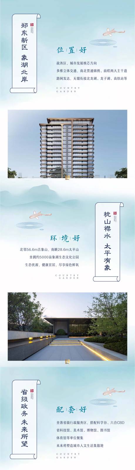 源文件下載【享設計】搜索編號：42860025384889365【價值點詳情頁長圖家書】