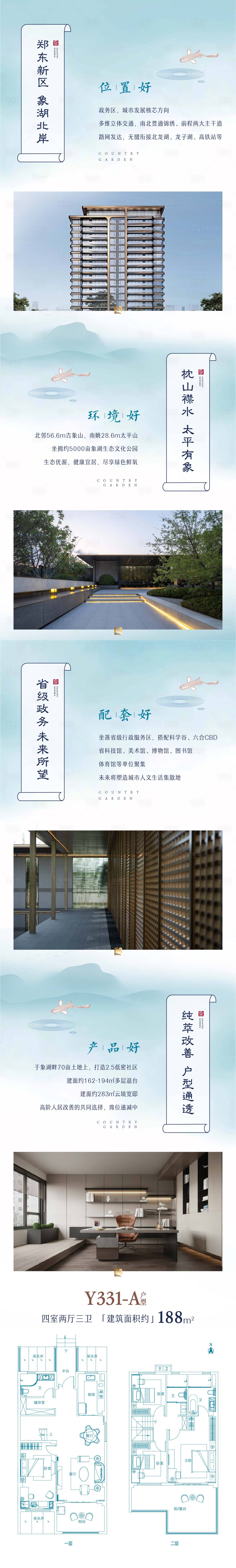 源文件下載【享設計】搜索編號：42860025384889365【價值點詳情頁長圖家書】