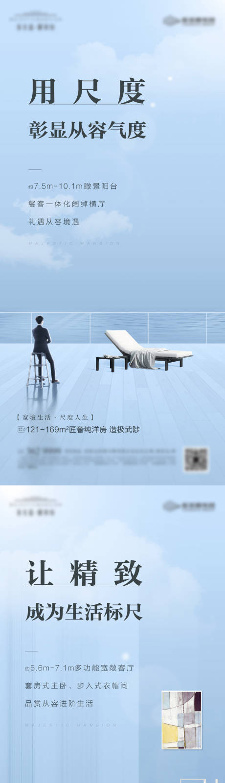 源文件下载【地产高端价值点系列】编号：95070024930291154