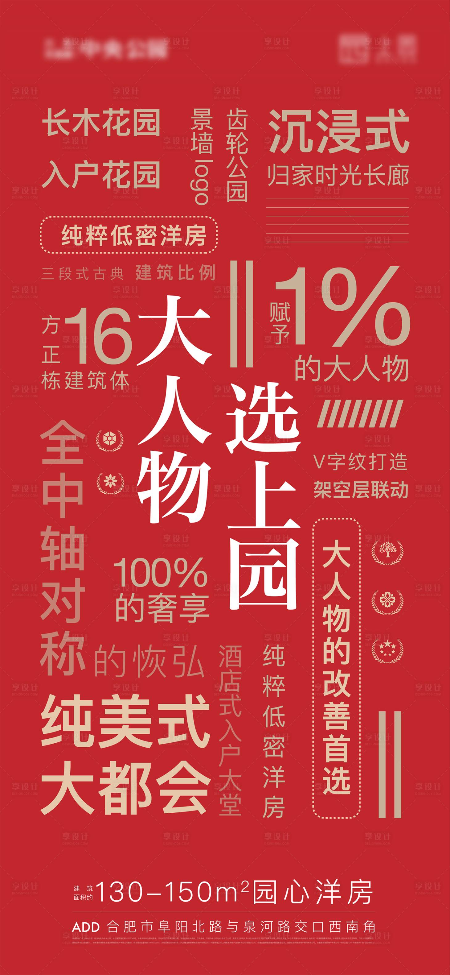 源文件下载【享设计】搜索编号：56730024994512101【价值】