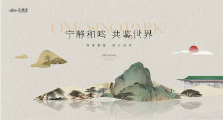 源文件下载【享设计】搜索编号：96440025261466241【中式山水东方美学主画面】