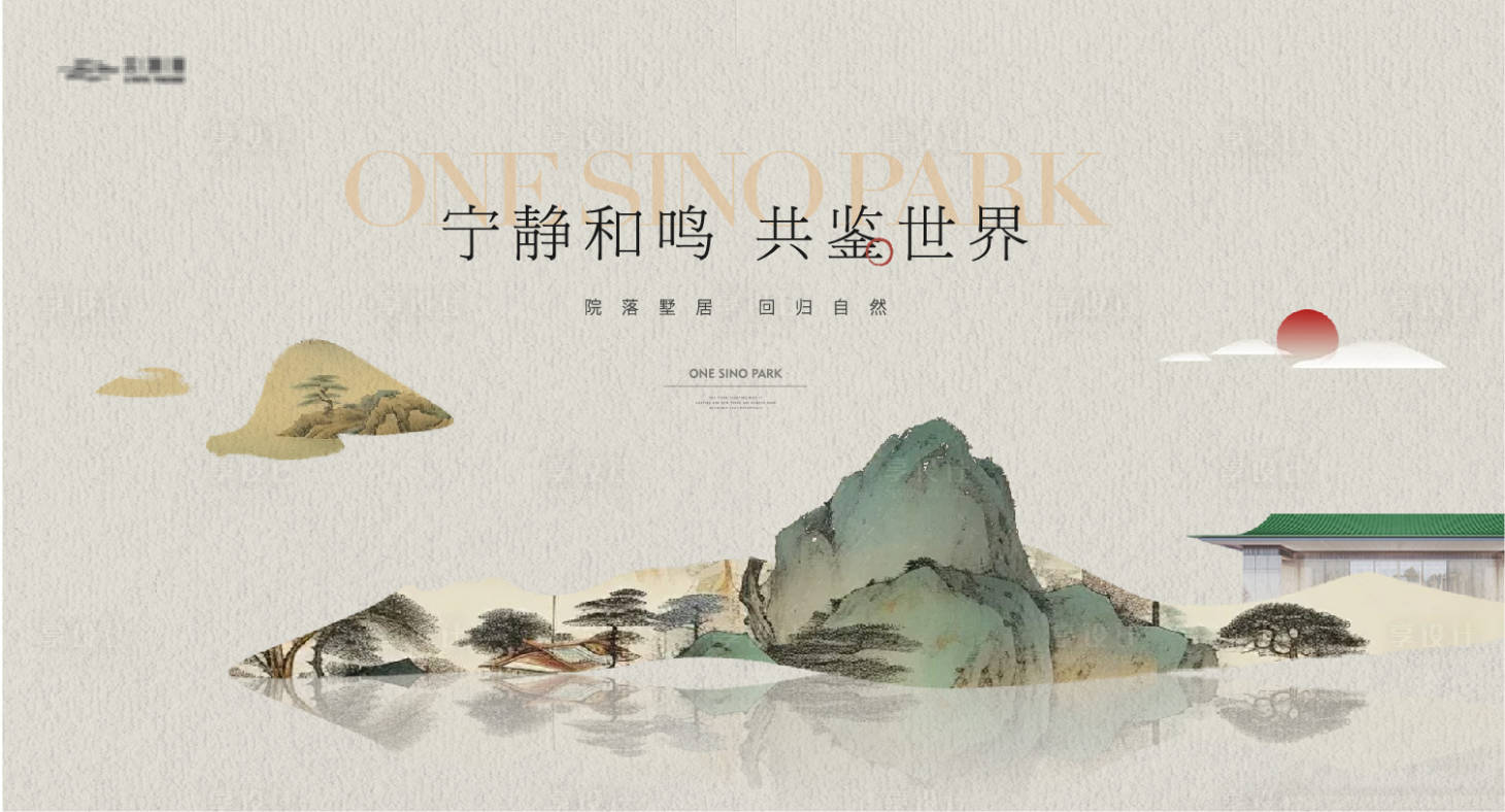 源文件下载【享设计】搜索编号：96440025261466241【中式山水东方美学主画面】