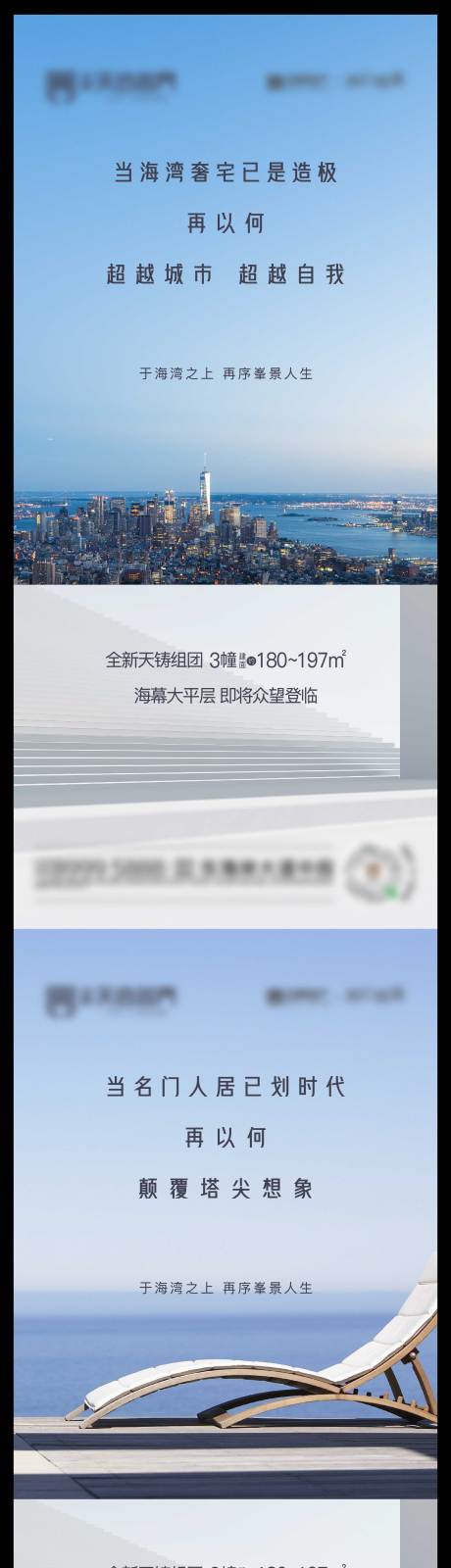 源文件下载【享设计】搜索编号：57810025332072997【地产价值点宣传系列海报】