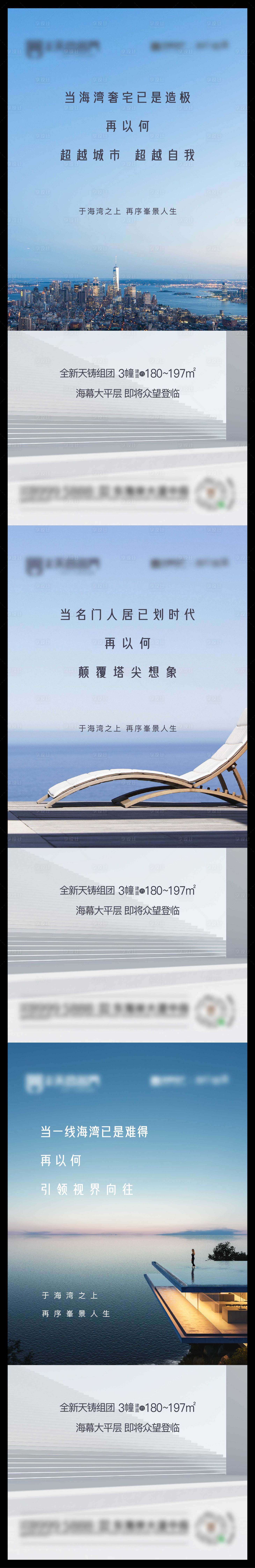 源文件下载【享设计】搜索编号：57810025332072997【地产价值点宣传系列海报】