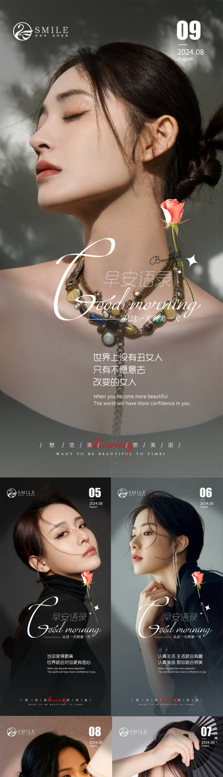 源文件下載【享設計】搜索編號：69090025437904126【早安圖】