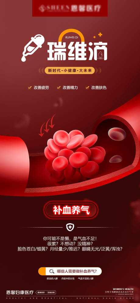 源文件下载【补血养气】编号：12090025252467162