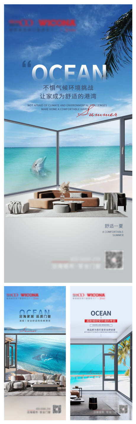 源文件下载【享设计】搜索编号：74600025417826568【门窗海报】