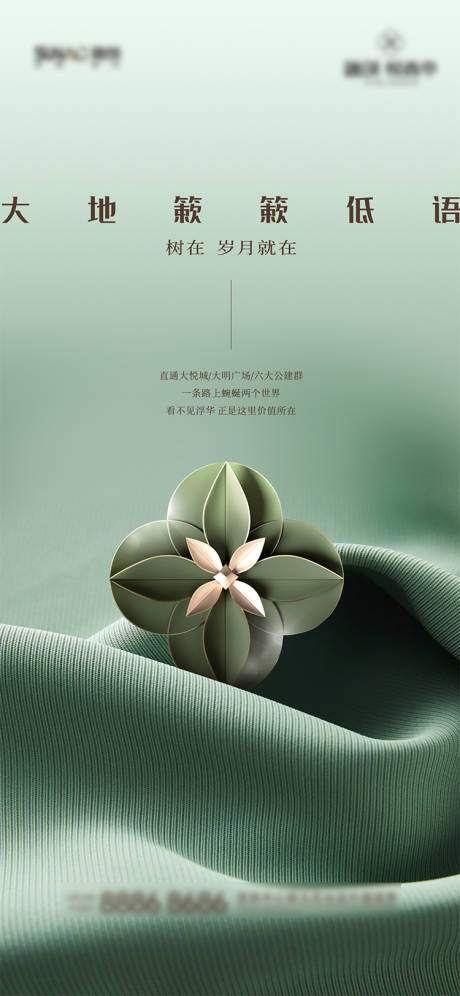 源文件下载【享设计】搜索编号：85650025091231134【大地起势宣传海报】