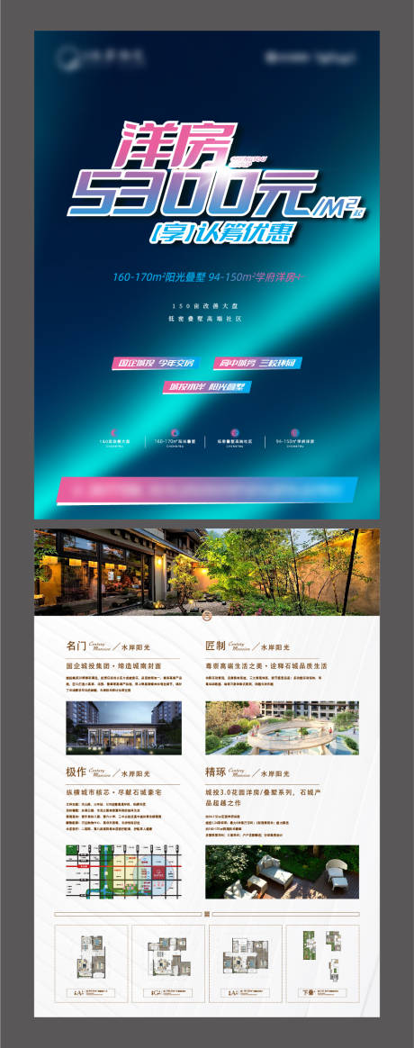 源文件下載【享設計】搜索編號：36460024935963198【DM單頁】