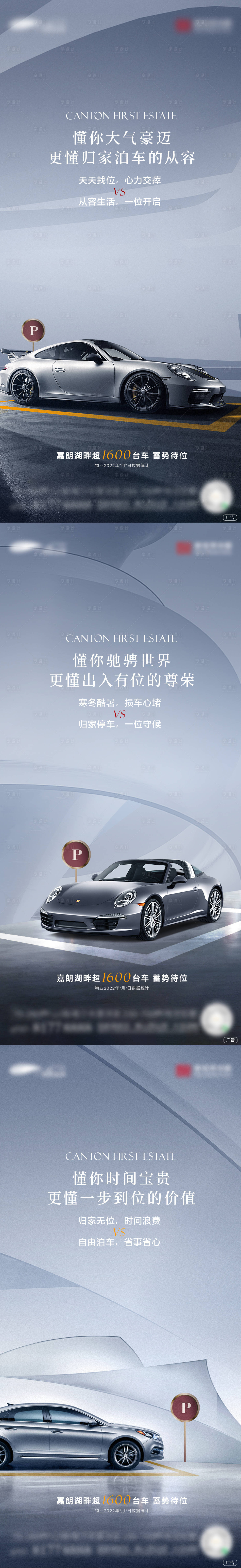 源文件下載【汽車海報】編號：86410025253028429