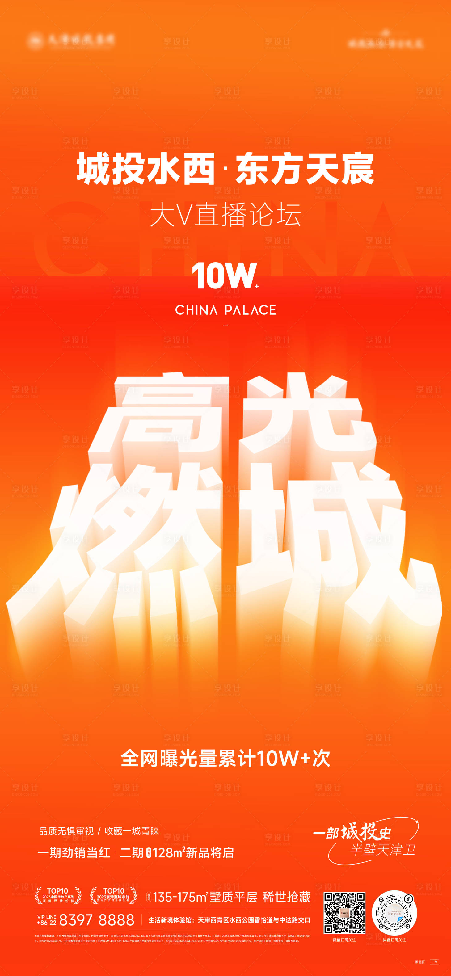 源文件下載【享設(shè)計】搜索編號：95870024988225581【單圖】