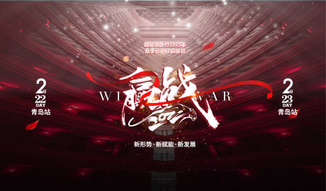 源文件下載【醫美招商簽到墻活動展板】編號：29390024970185933