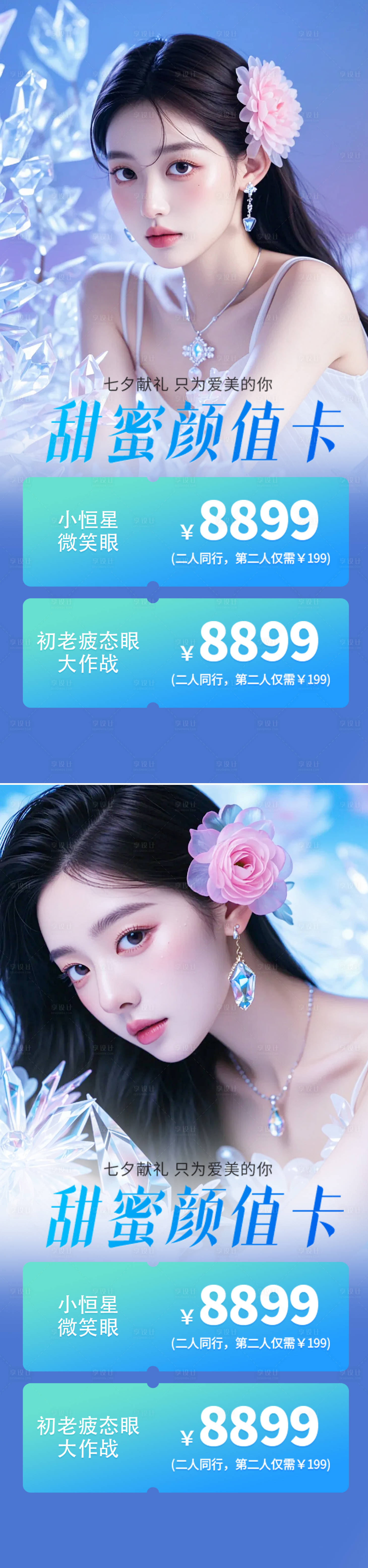 源文件下載【享設計】搜索編號：71940025237681736【七夕情人節海報】