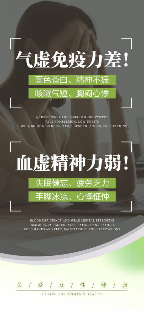 源文件下载【气血科普】编号：14220024988481904