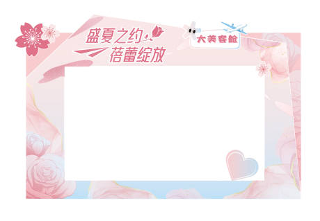 源文件下載【享設計】搜索編號：95940024968155821【粉色拍照打卡框】
