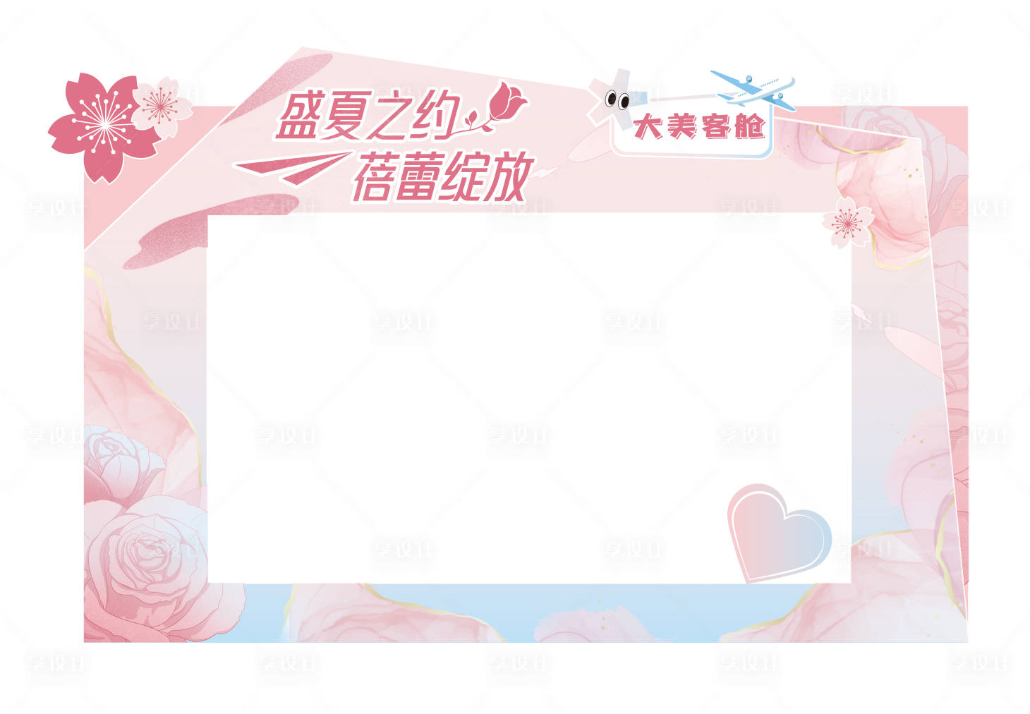 源文件下载【粉色拍照打卡框】编号：95940024968155821