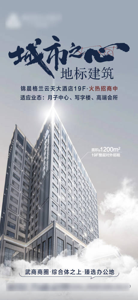 源文件下载【酒店招商海报】编号：18880025048113907