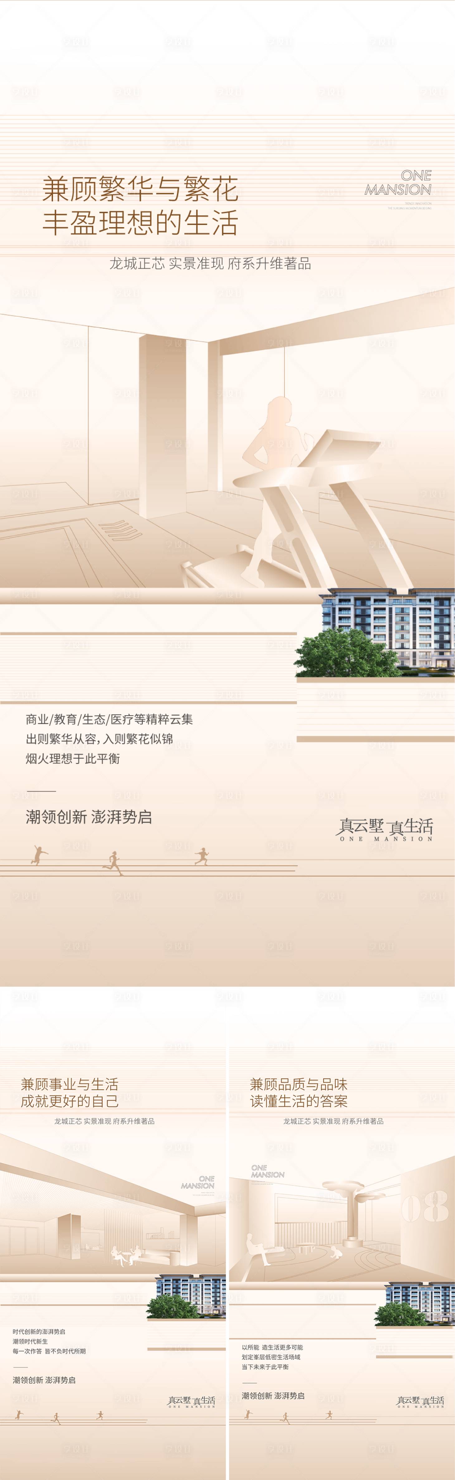 源文件下載【享設計】搜索編號：95860025235369028【地產改善高定平墅圈層系列海報】