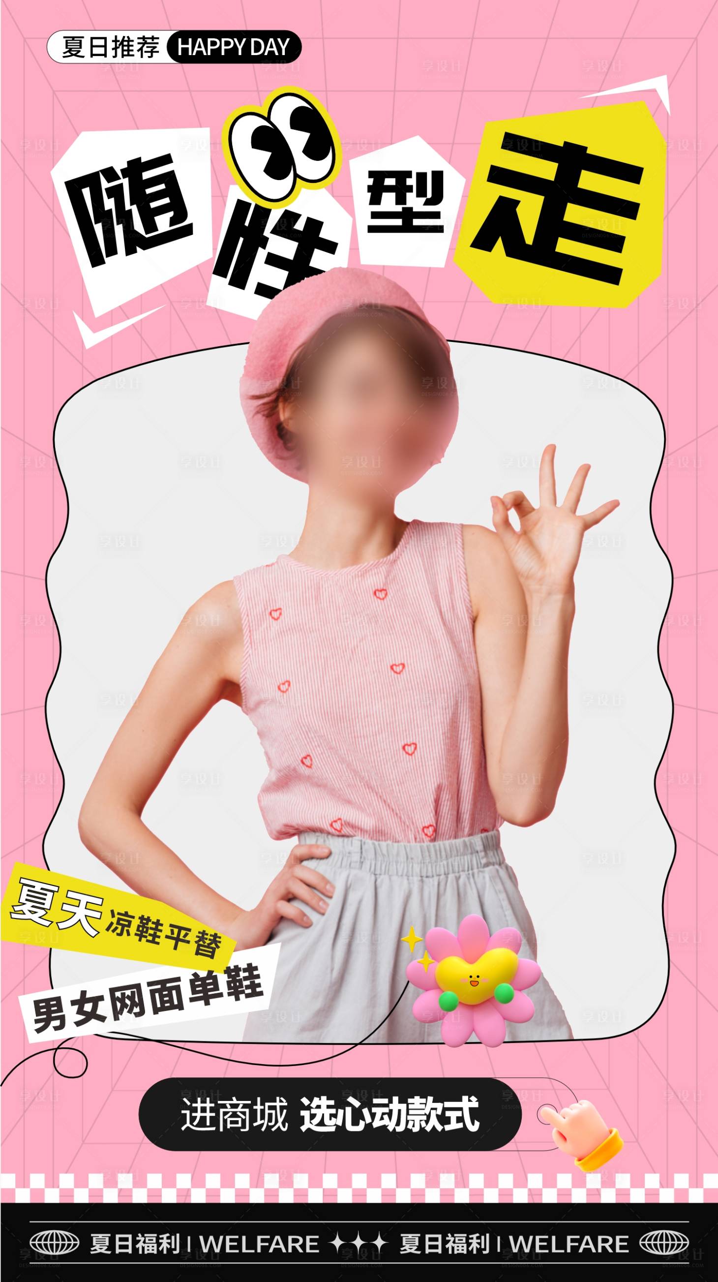源文件下載【享設計】搜索編號：25780024919376488【人物直播海報】