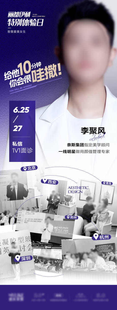 源文件下载【大咖海报】编号：75820024878359674
