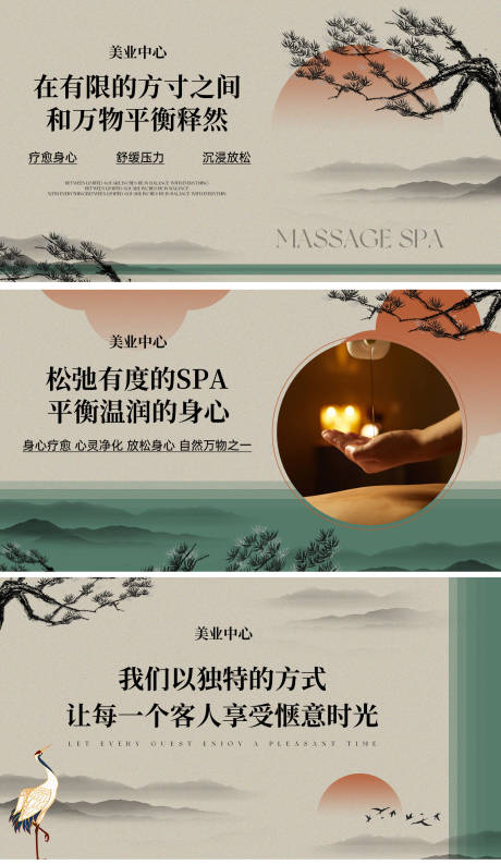 源文件下載【享設計】搜索編號：82430025363388050【按摩spa宣傳banner】