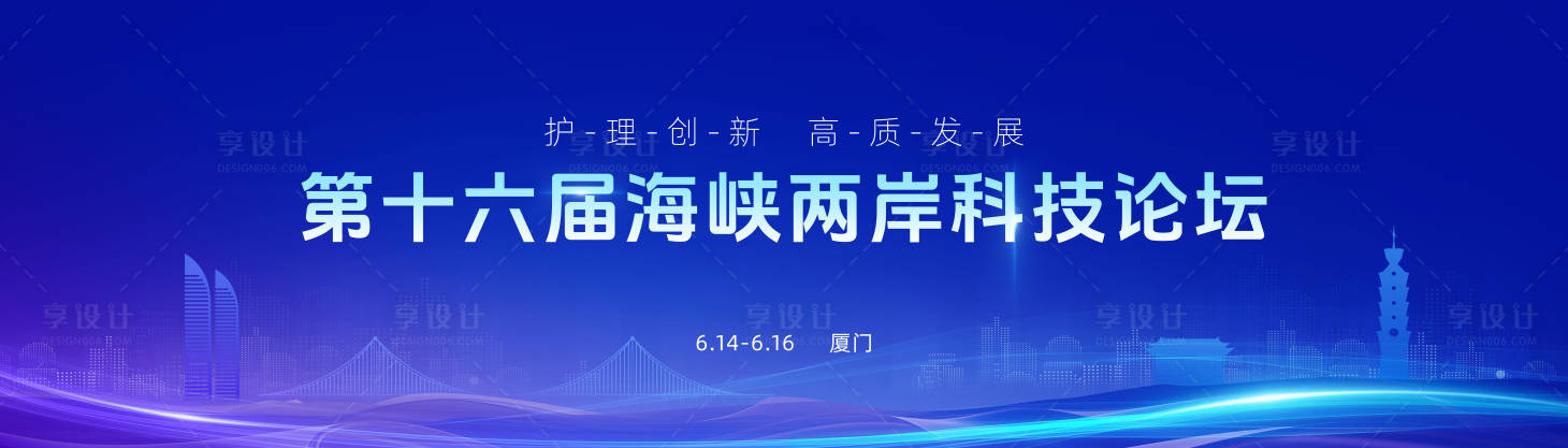 源文件下载【峰会论坛会议科技主视觉】编号：65220024912423307