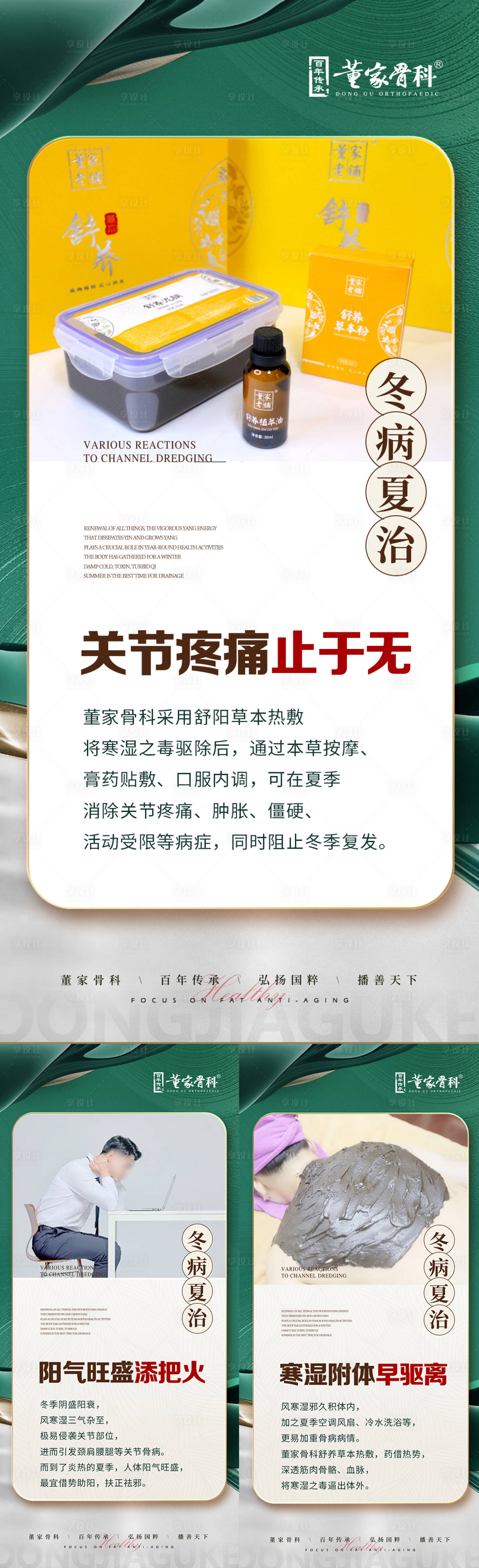 源文件下載【享設(shè)計】搜索編號：13250025343362417【產(chǎn)品宣傳海報】
