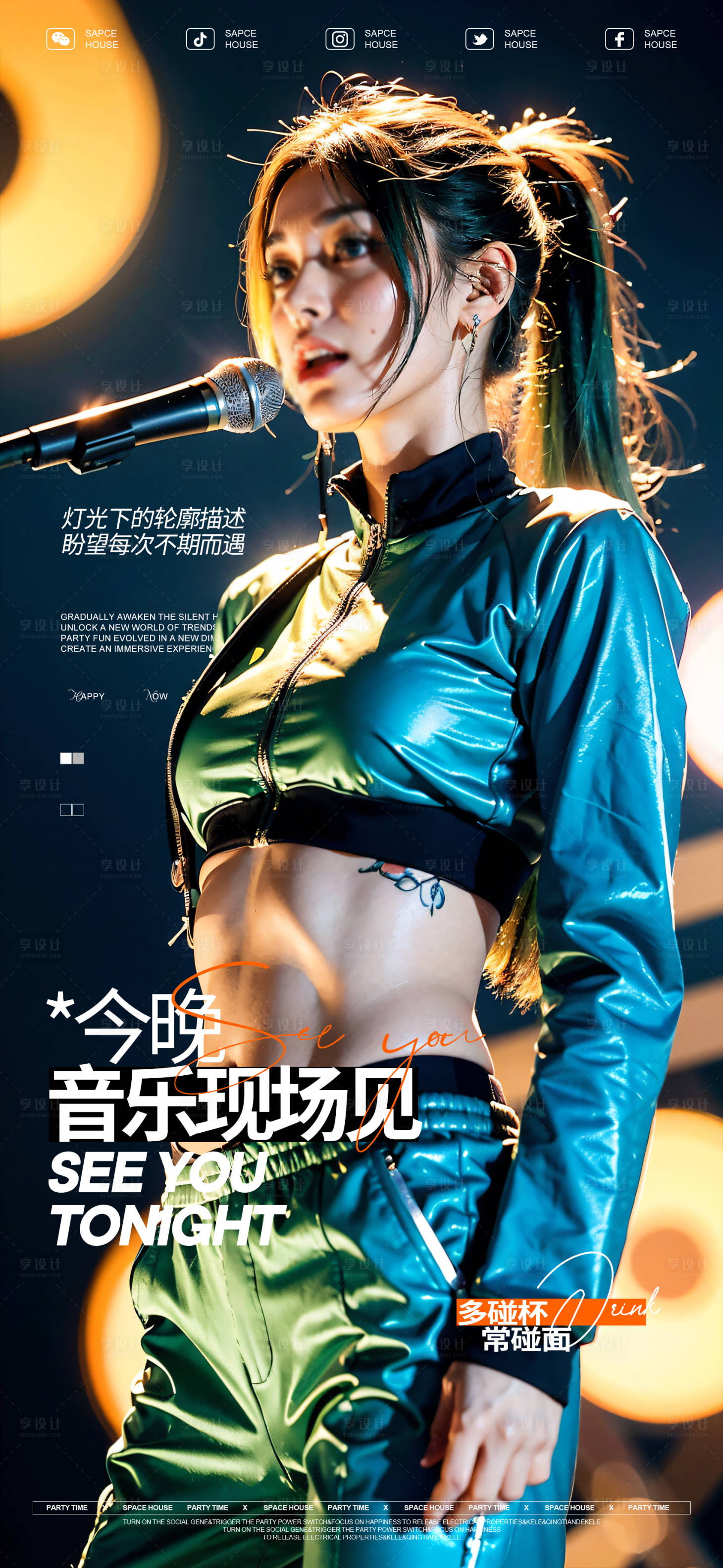 源文件下载【酒吧预订品牌宣传海报】编号：26530025167117850
