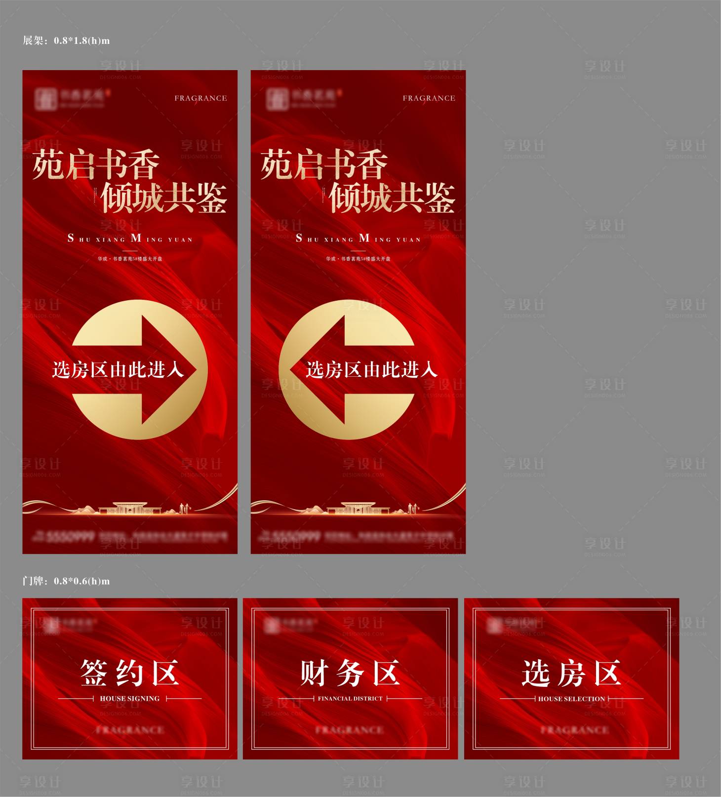 源文件下载【享设计】搜索编号：92310025192799831【指引牌】