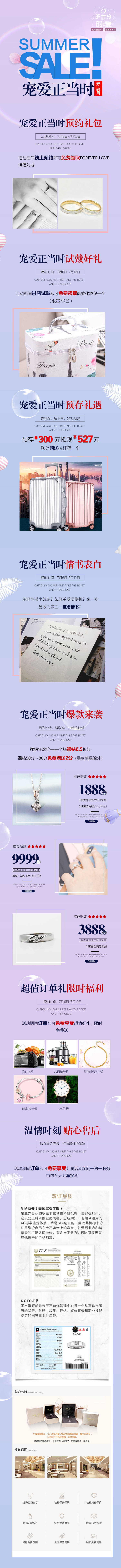 源文件下载【享设计】搜索编号：14640025258877072【珠宝详情页】