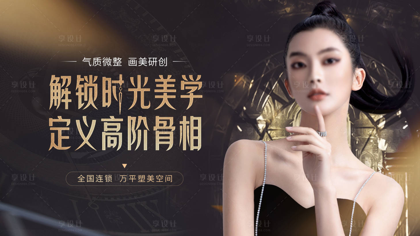 源文件下载【享设计】搜索编号：75090025234426144【品牌banner】