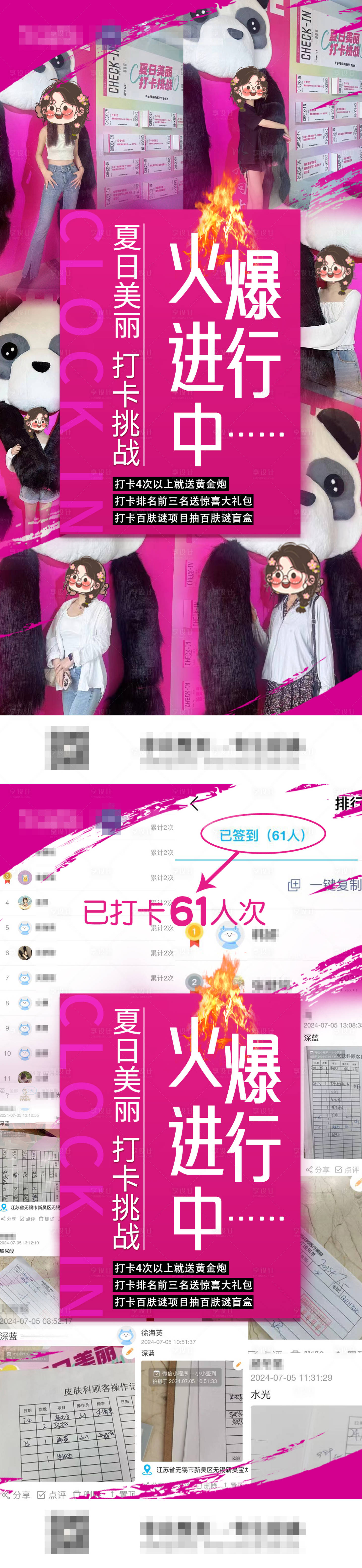 源文件下載【享設計】搜索編號：40620024974943356【醫美人氣熱銷海報】