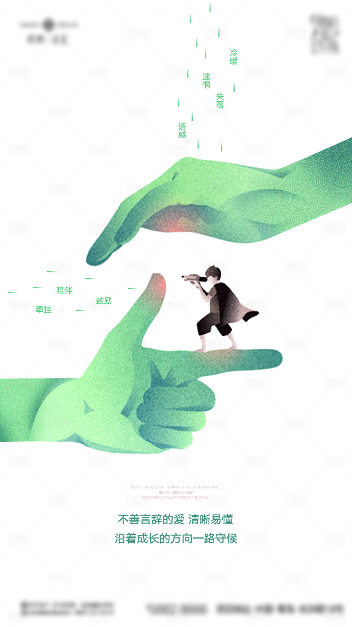 源文件下载【享设计】搜索编号：70550025328574542【父亲节海报】