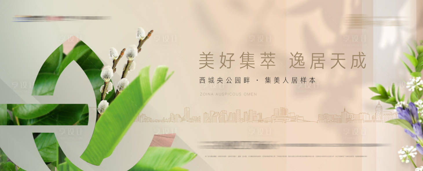 源文件下载【享设计】搜索编号：38660025093405283【地产主画面公园广告展板】