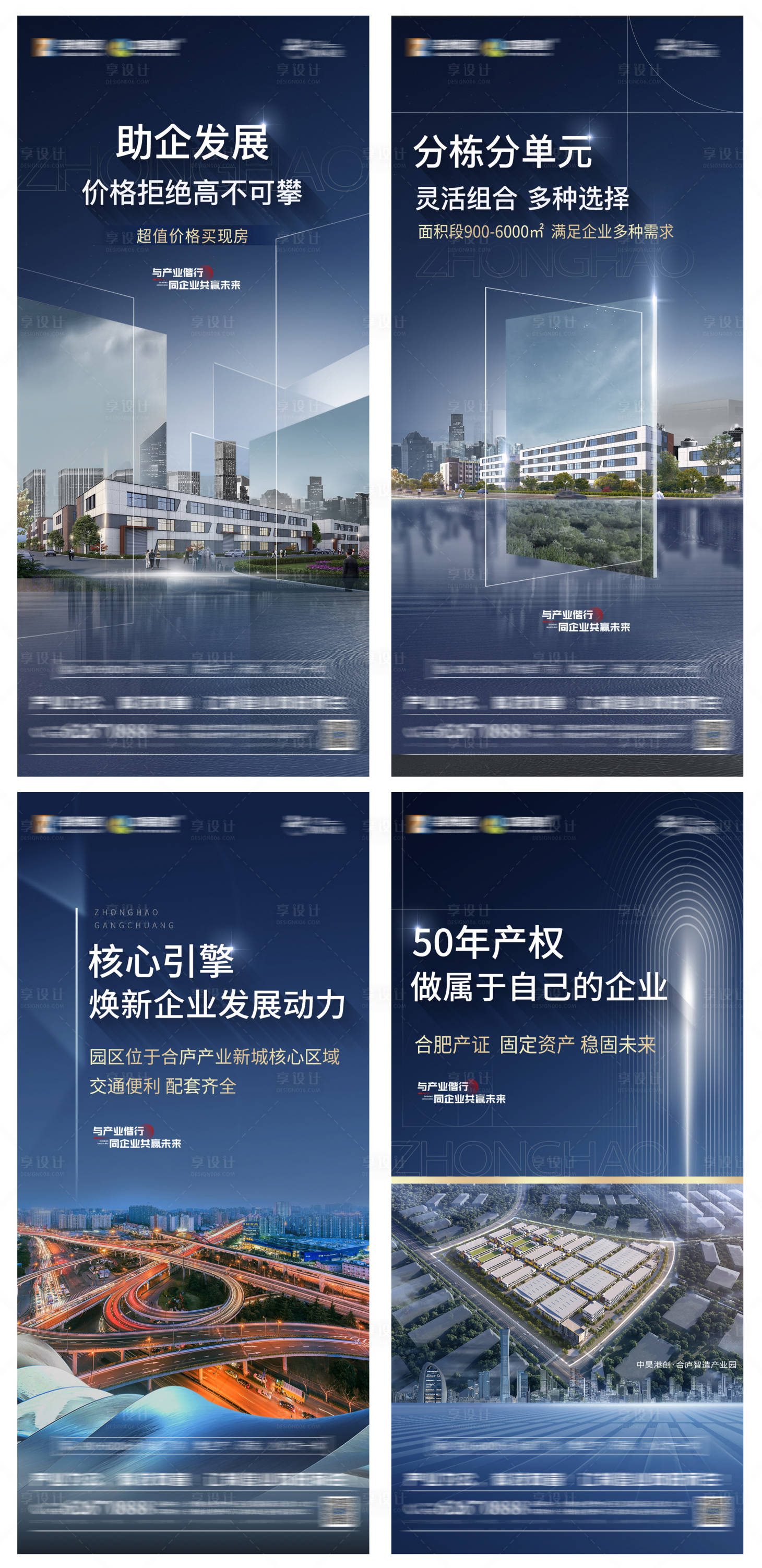 源文件下載【享設計】搜索編號：34550025259753015【地產價值點系列海報】