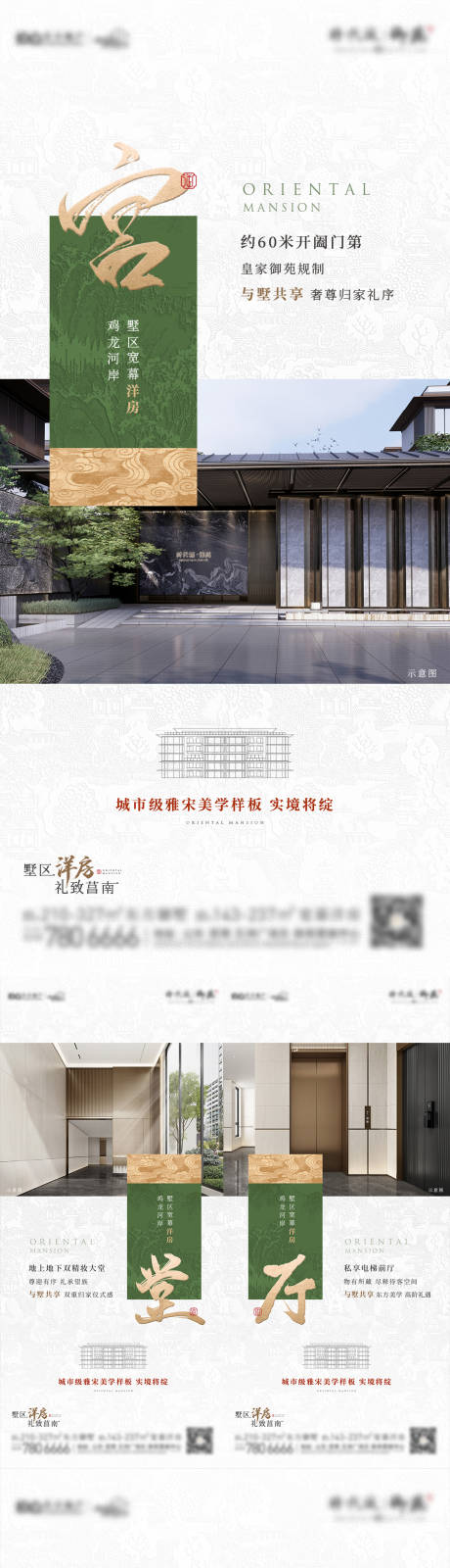 源文件下载【地产配套价值点系列海报】编号：78110025123561678