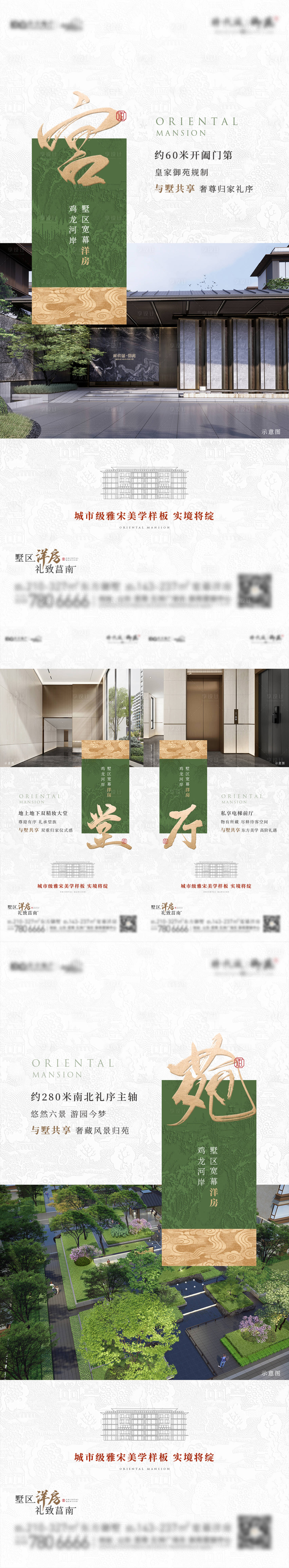 源文件下載【享設(shè)計(jì)】搜索編號(hào)：78110025123561678【地產(chǎn)配套價(jià)值點(diǎn)系列海報(bào)】
