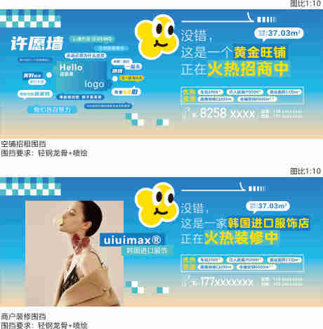 源文件下载【围挡】编号：96400024935202046