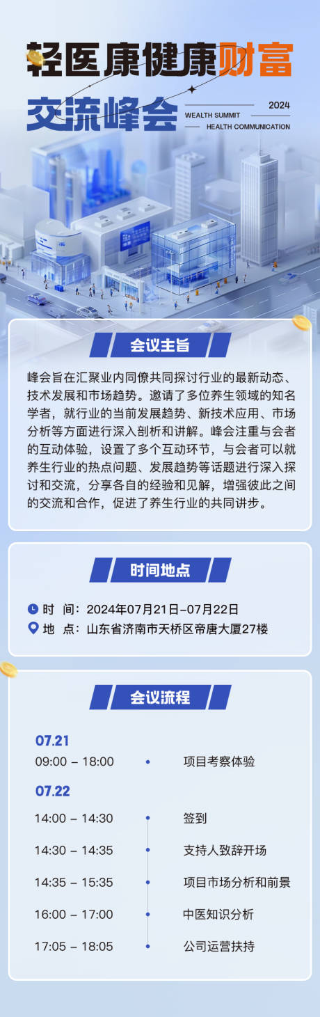 源文件下载【项目交流峰会】编号：92810025202973891