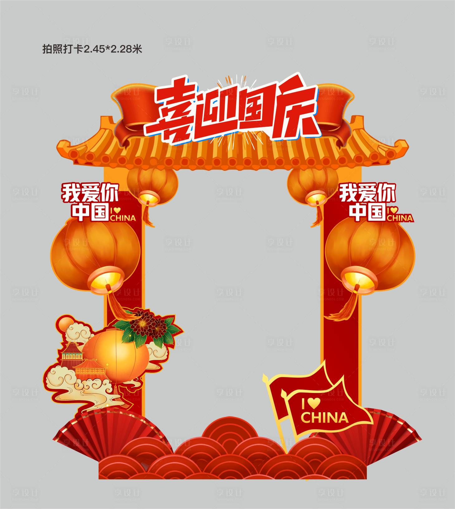 源文件下載【享設計】搜索編號：20670025345103600【國慶拍照打卡龍門架模特】
