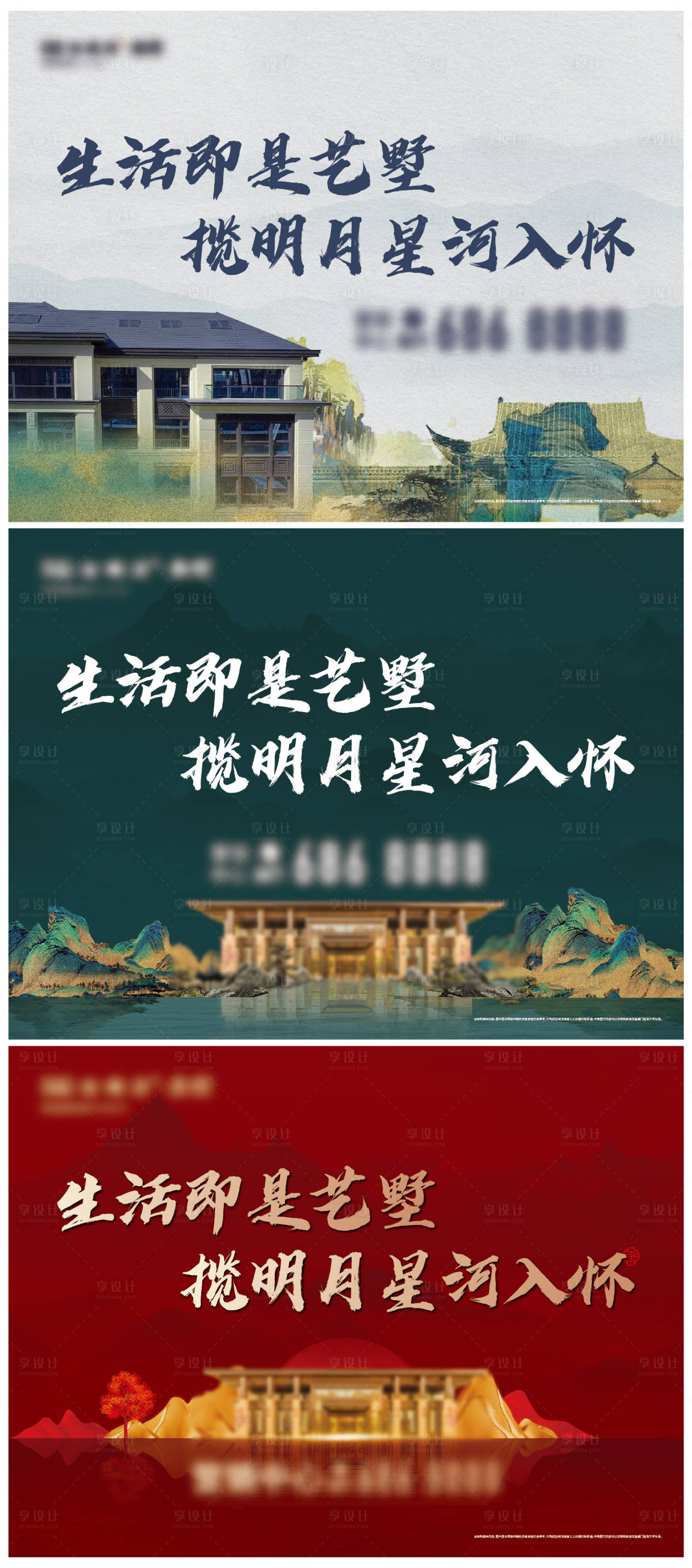源文件下载【享设计】搜索编号：24850025290149277【地产价值点系列海报展板】