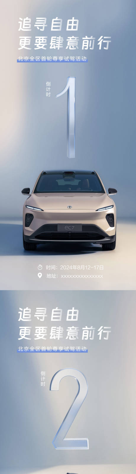 源文件下载【享设计】搜索编号：11660025279272041【汽车活动海报】