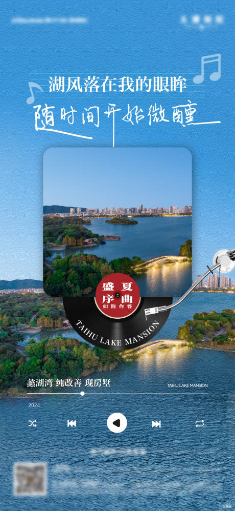 源文件下载【唱片形式价值海报】编号：53530025092388820