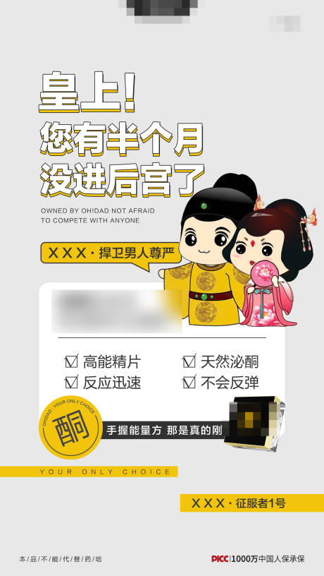 源文件下载【保健品创意海报】编号：91790014617883090