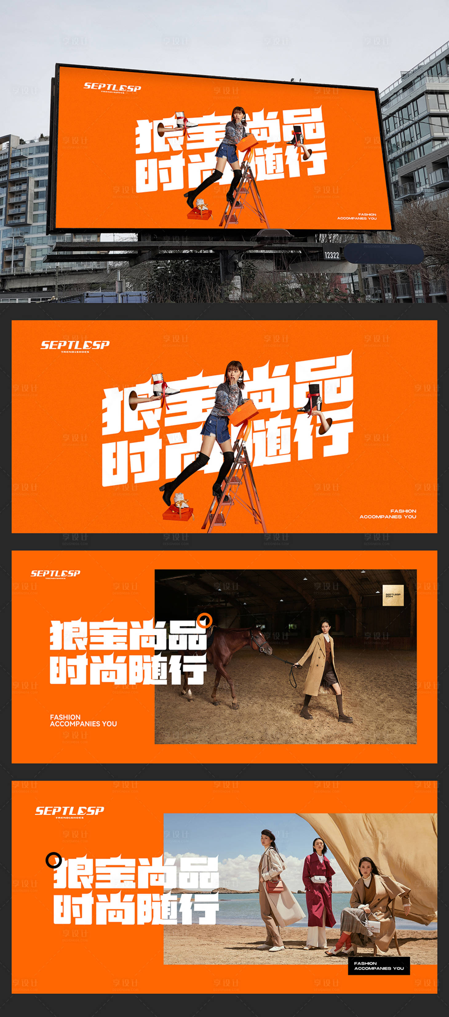 源文件下載【享設計】搜索編號：55500025417806209【戶外廣告】