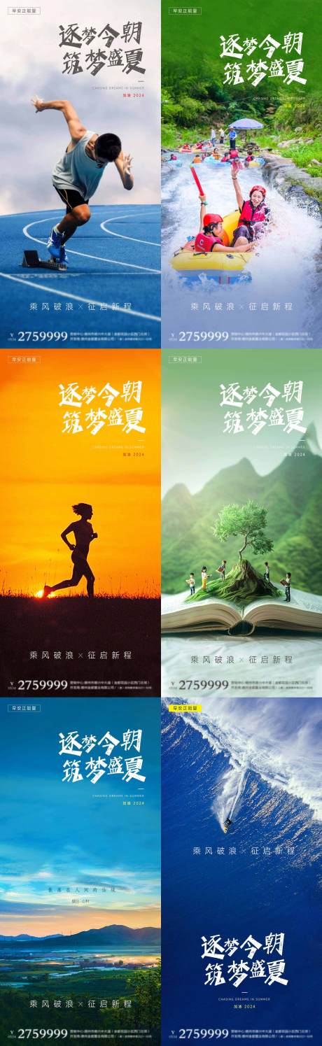 源文件下載【夏季早安勵志海報】編號：20220025331292579