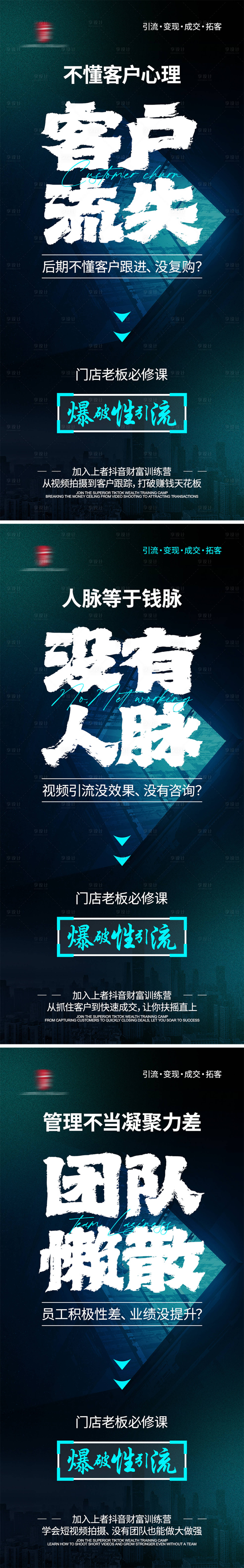 源文件下載【享設(shè)計(jì)】搜索編號：85000025400352245【抖音課程招商海報】