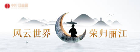 源文件下載【享設計】搜索編號：21920025042869707【返鄉活動背景板】
