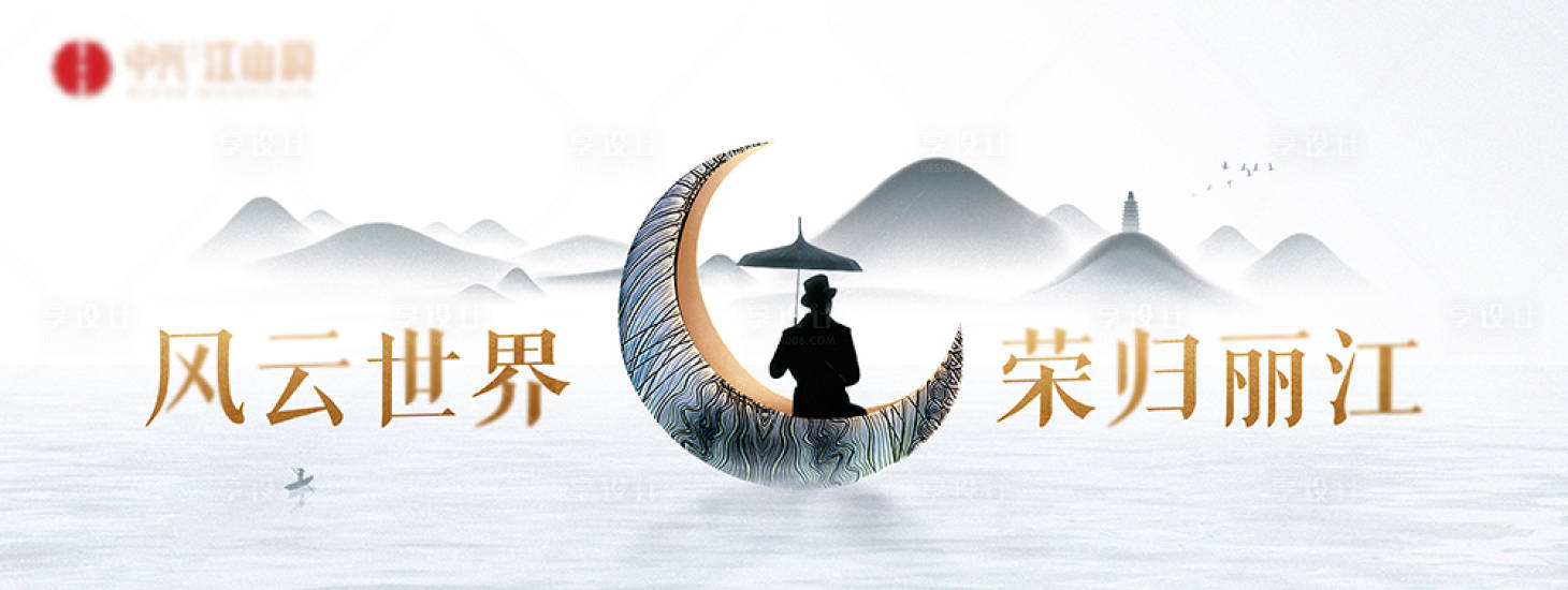 源文件下載【享設(shè)計(jì)】搜索編號(hào)：21920025042869707【返鄉(xiāng)活動(dòng)背景板】